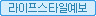 방송 타이틀이미지